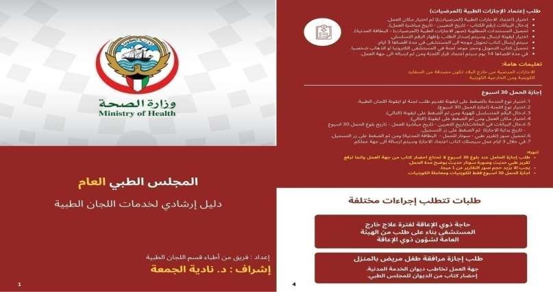 مطوية تعريفية